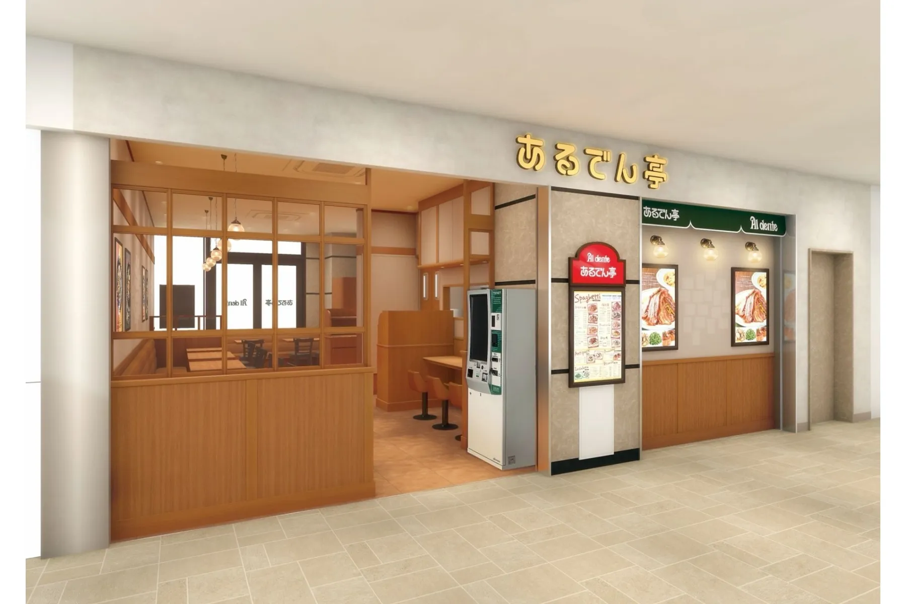 あるでん亭 トリエ京王調布店_7