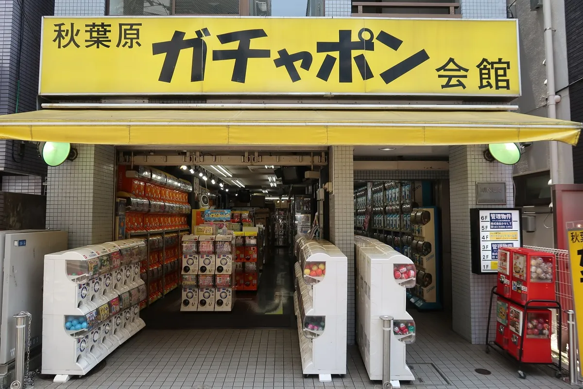 秋葉原 ガチャポン 会館