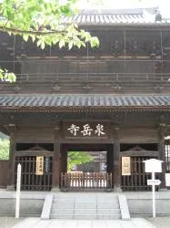 泉岳寺