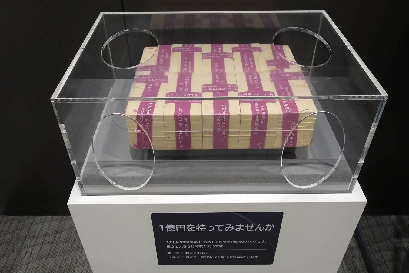 日本銀行金融研究所貨幣博物館