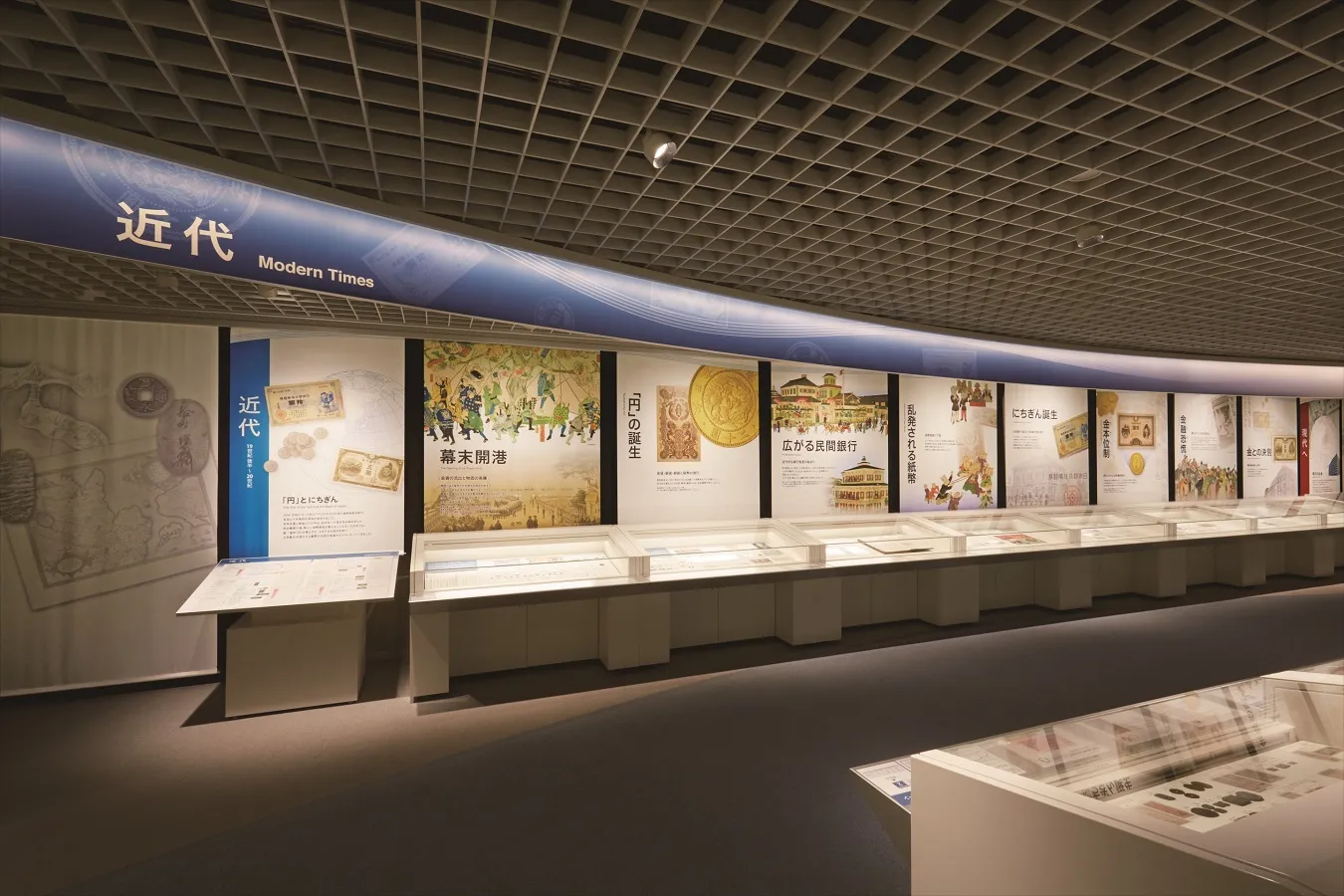 日本銀行金融研究所貨幣博物館