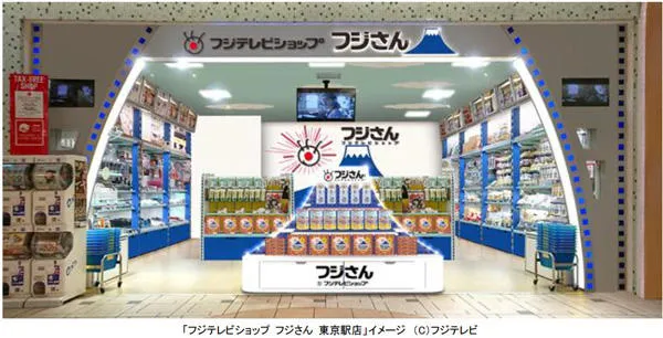 フジテレビショップ フジさん 東京駅店 