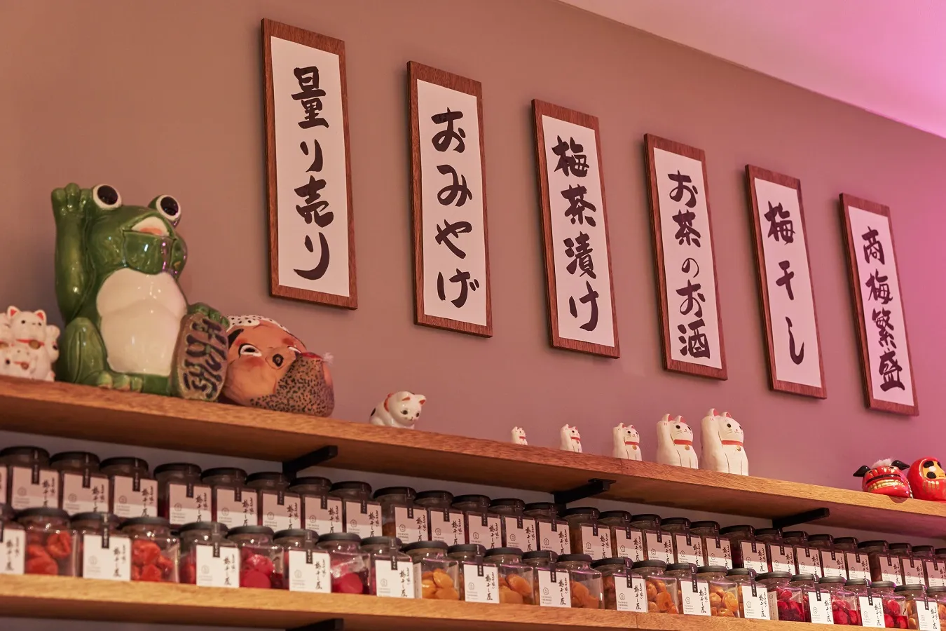 立ち喰い梅干し屋_6