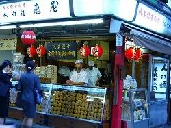 亀屋