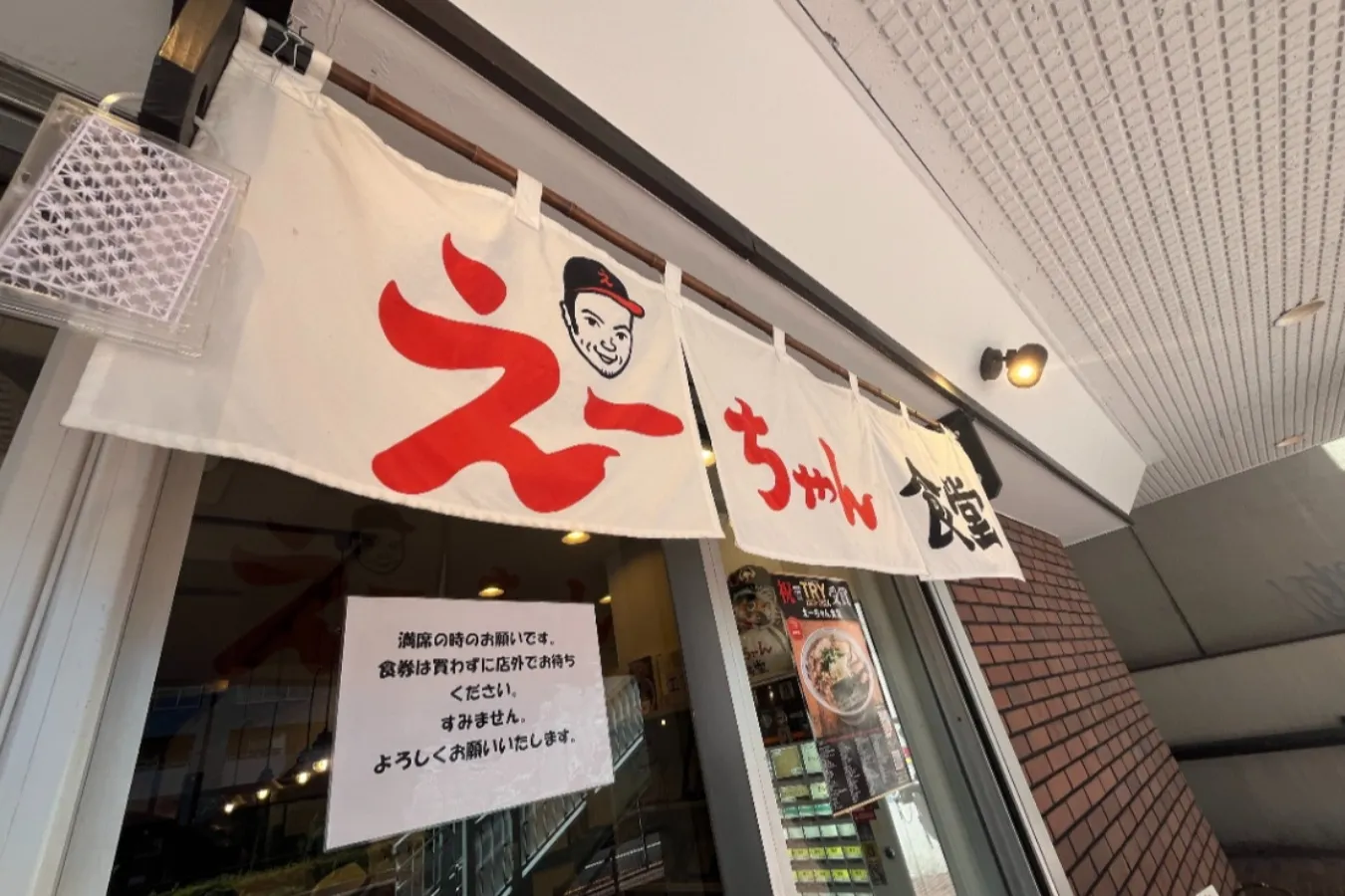 えーちゃん食堂_2