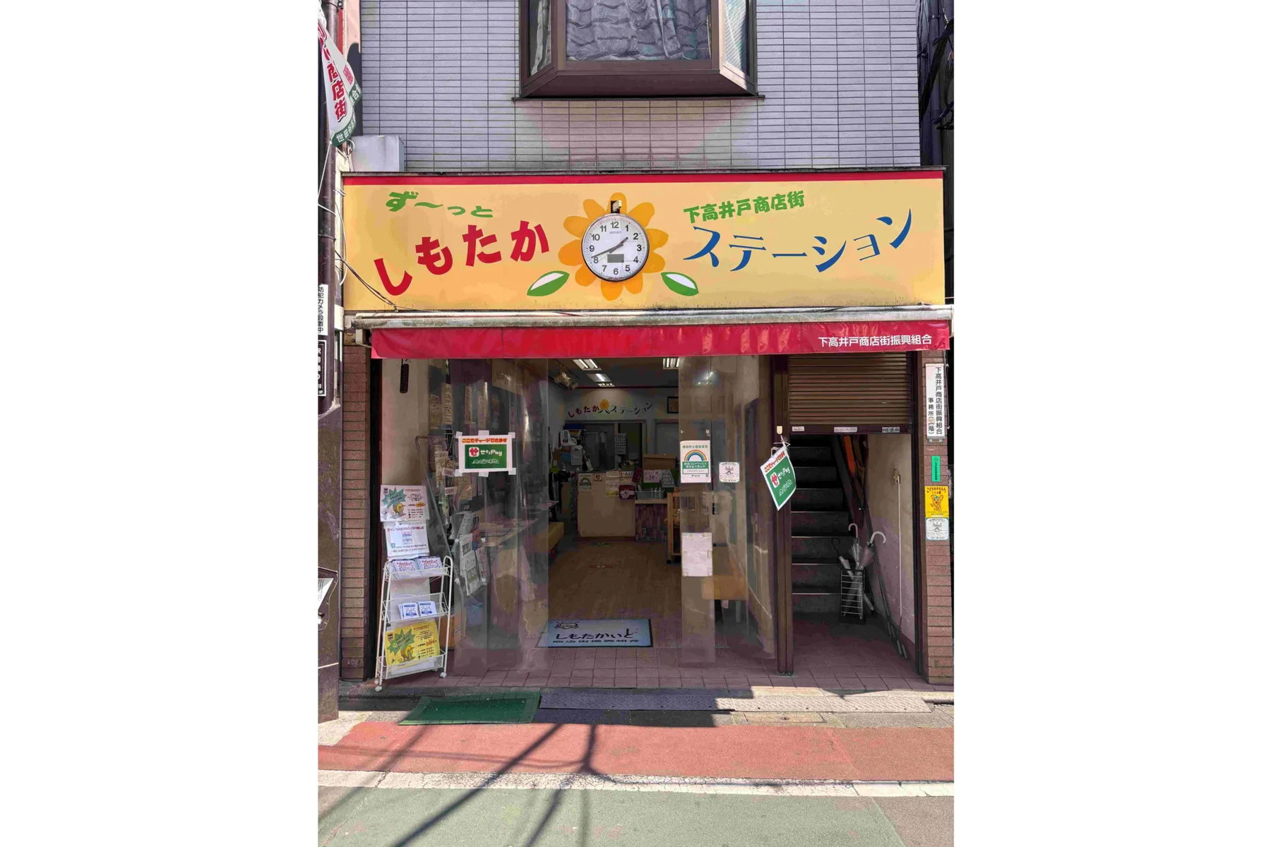 しもたかステーション_1