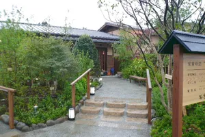 極楽湯 千葉稲毛店