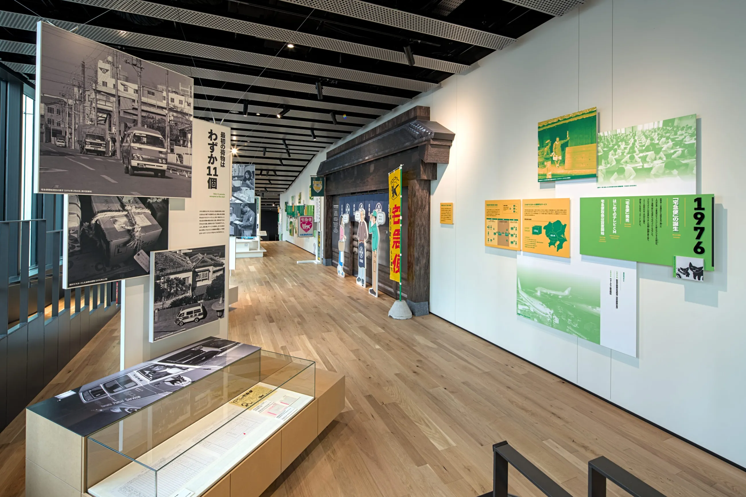 ヤマトグループ歴史館 クロネコヤマトミュージアム｜偏愛東京