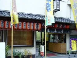 木馬亭