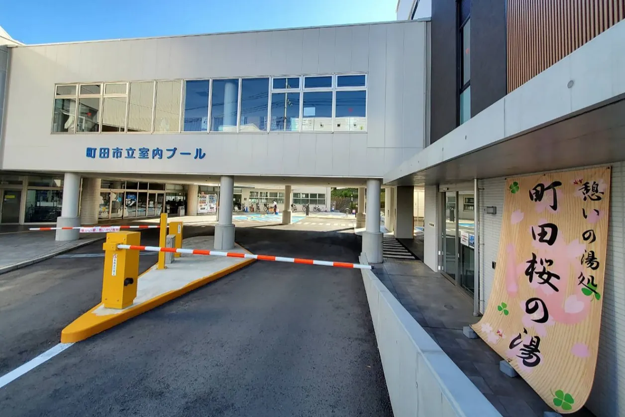 町田市立室内プール_1