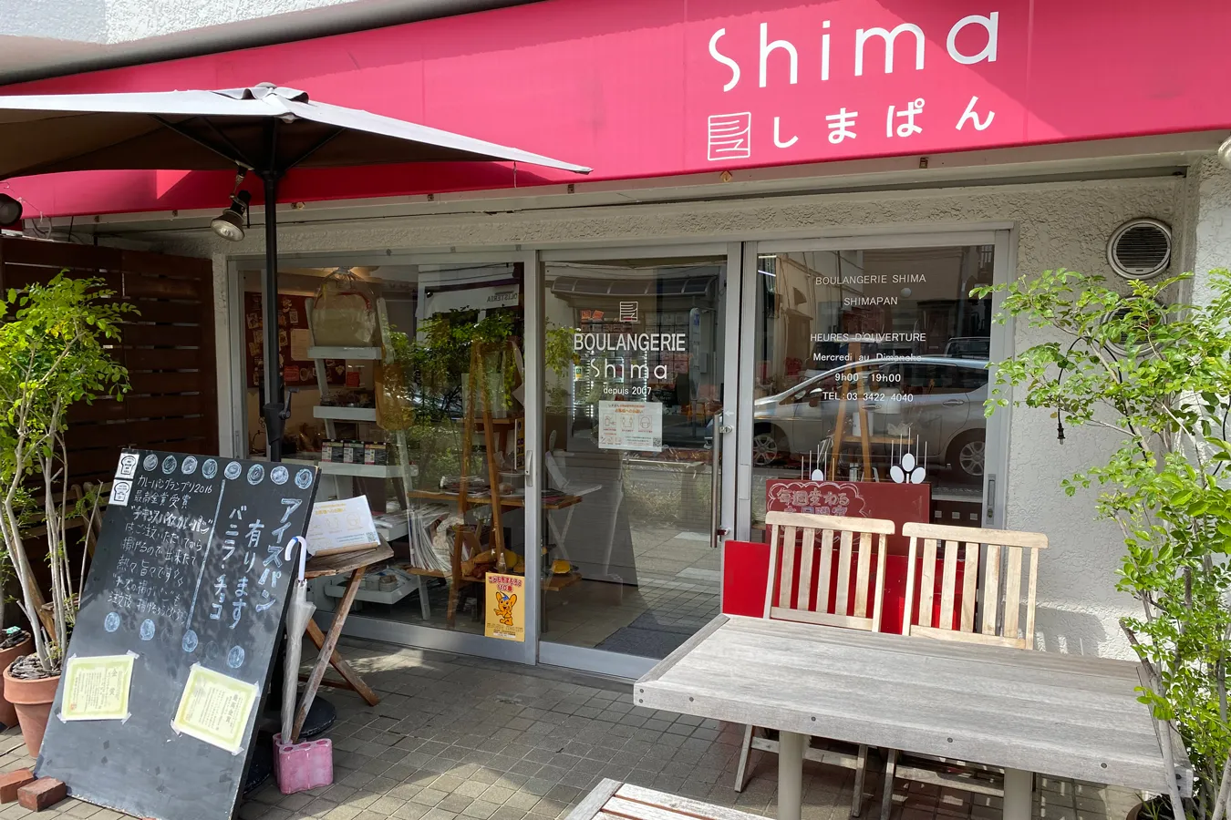 ブーランジュリ シマ_1