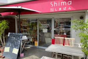 ブーランジュリ シマ