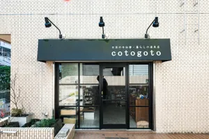 cotogoto