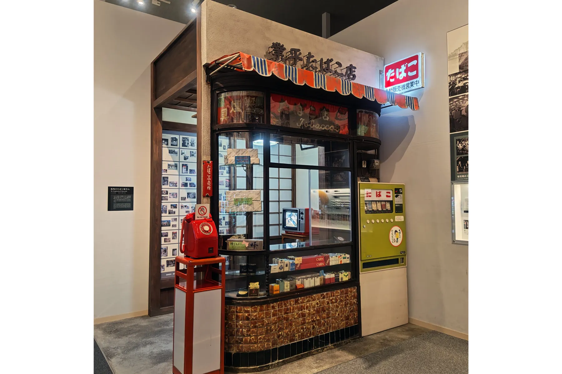 たばこと塩の博物館_6