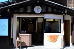 豊島屋 瀬戸小路