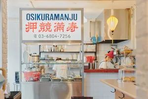押競満寿