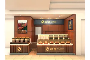 松屋PREMIUM銀座店