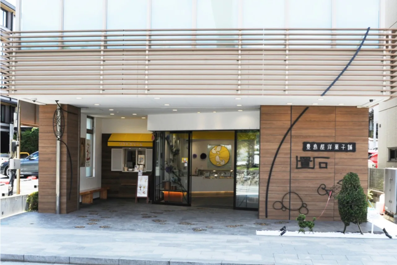 豊島屋洋菓子舗 置石_1