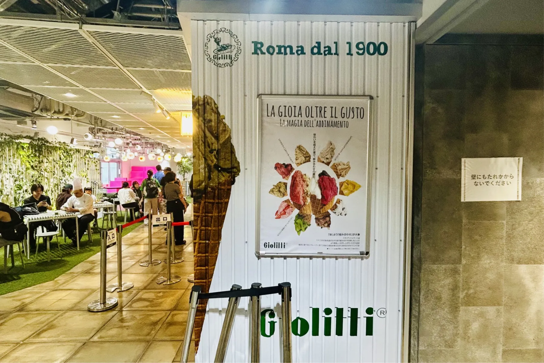 ▲Giolitti 東急プラザ原宿ハラカド（撮影：レッツエンジョイ東京編集部）