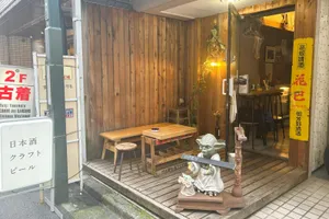 立呑み Lu