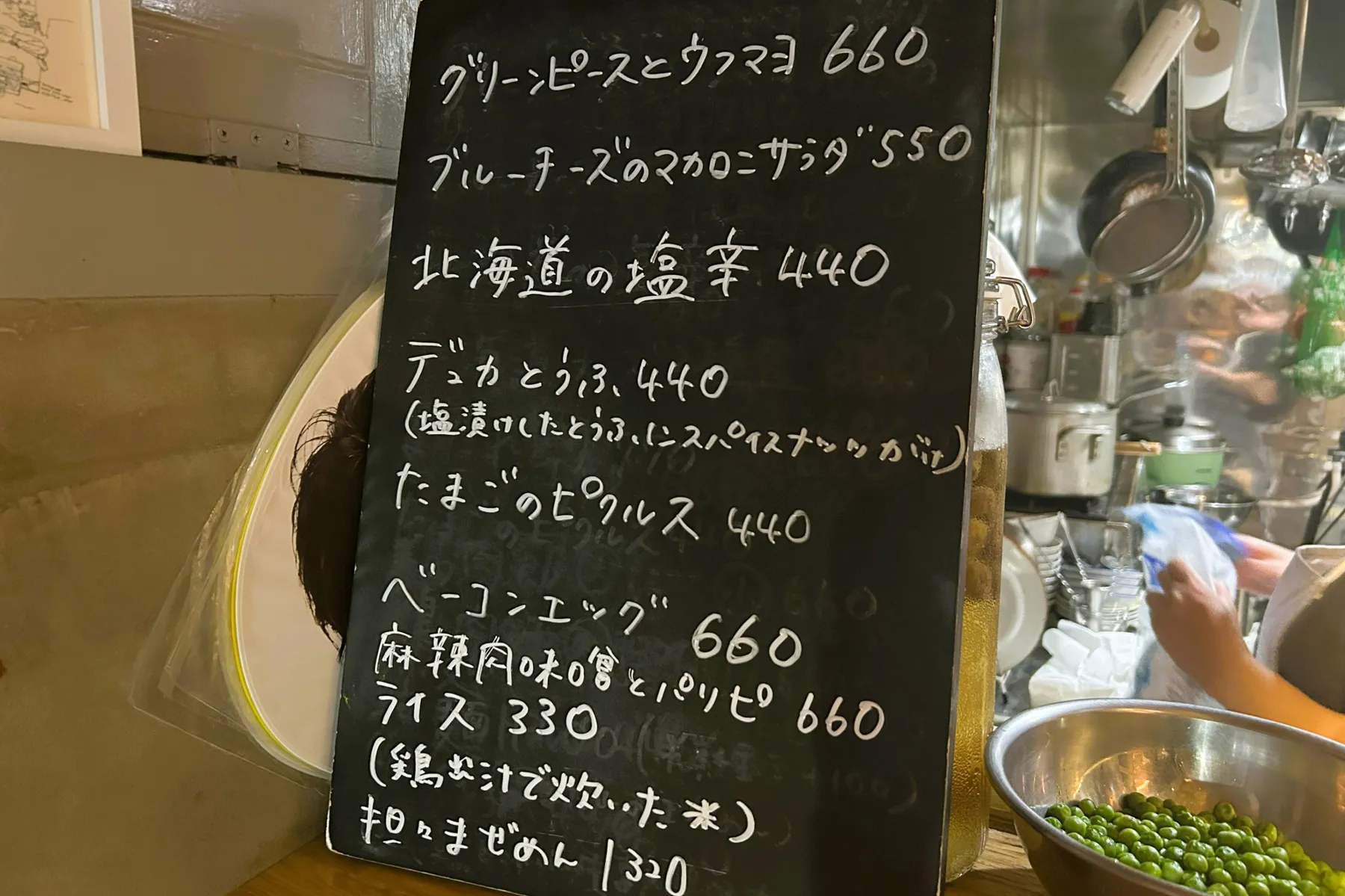 ▲立呑み Lu フードメニュー例（撮影：レッツエンジョイ東京編集部）