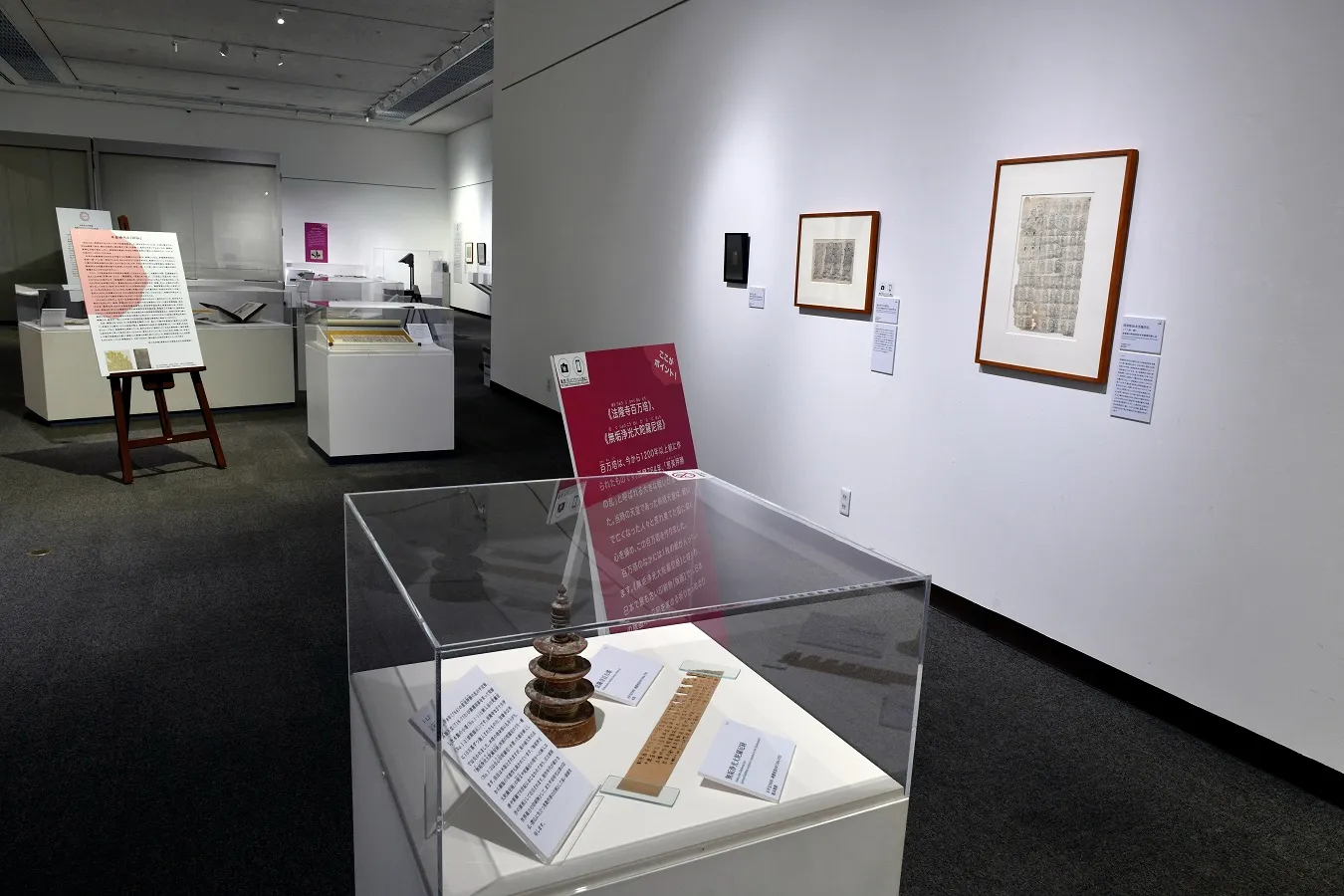 町田市立国際版画美術館_2