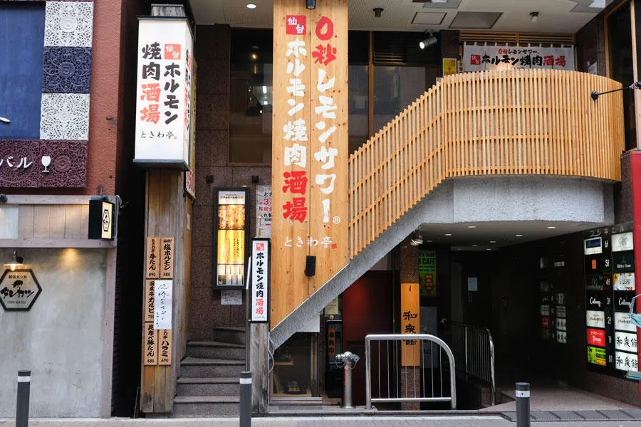 0秒レモンサワー 仙台ホルモン焼肉酒場 ときわ亭 渋谷店