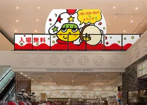 ベビースターランド