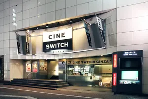 シネスイッチ銀座