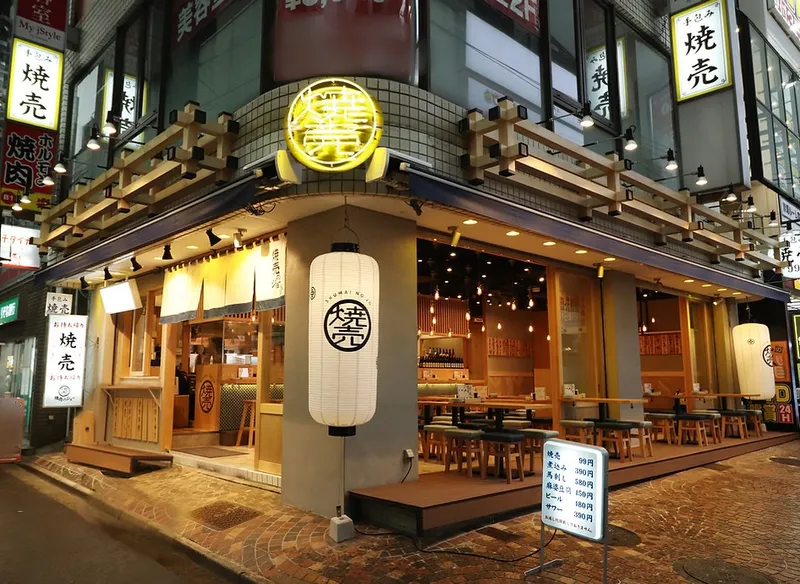 焼売のジョー町田店