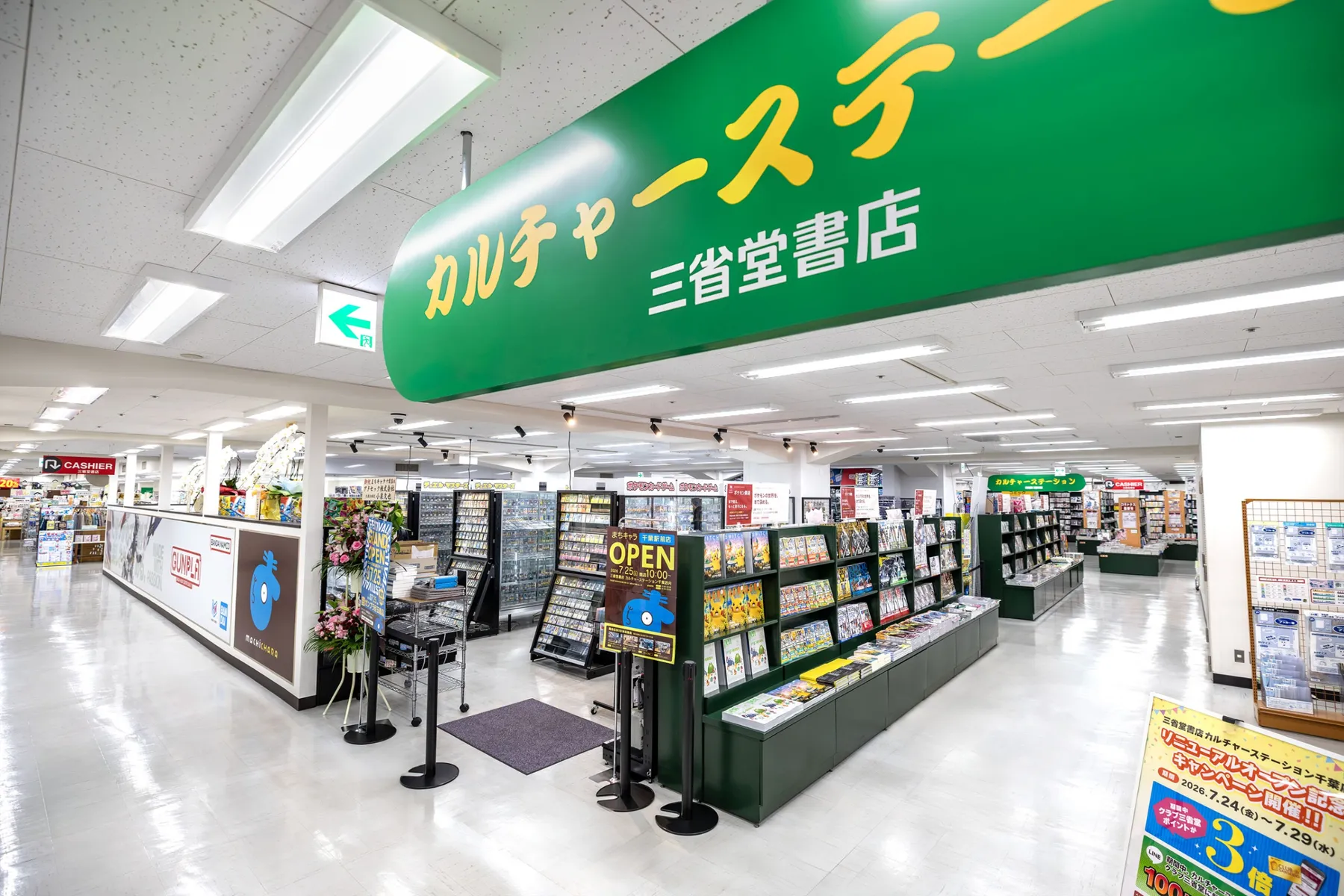 まちキャラ 千葉駅前店_1
