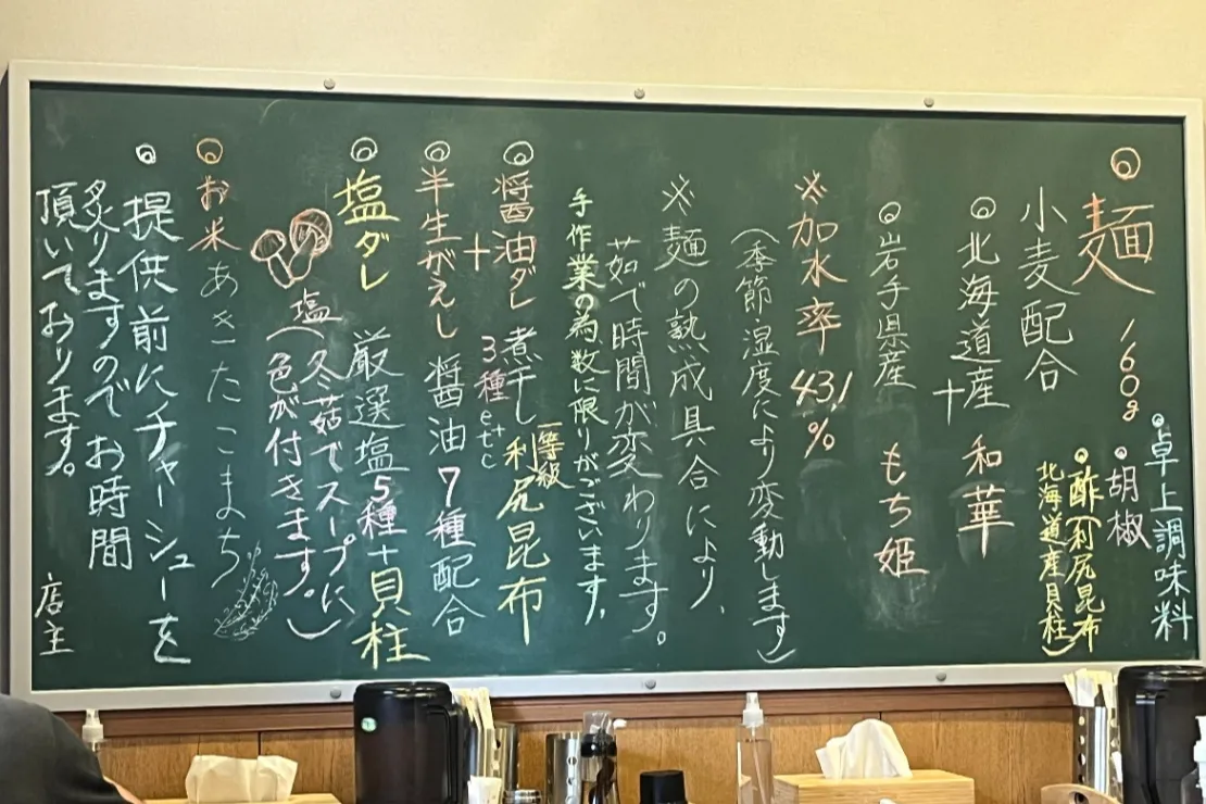 手打ち 蓮_5