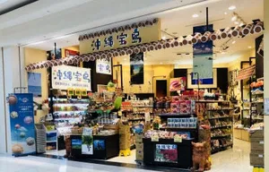 沖縄宝島ららぽーと横浜店