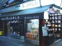 株式会社　帯のみやした