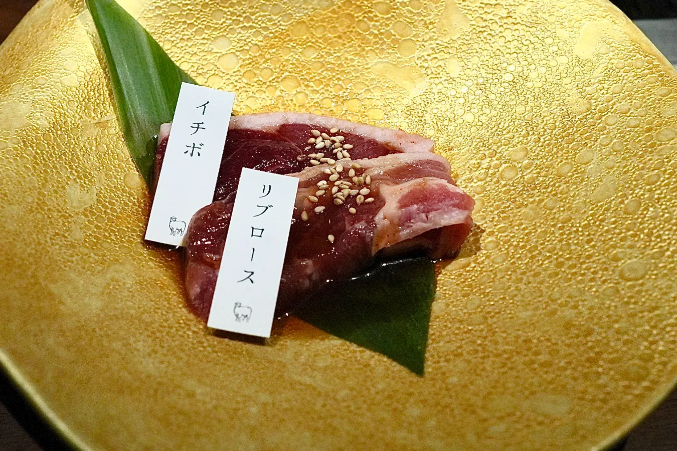 ラム焼肉専門店 学芸大学lamb ne_2