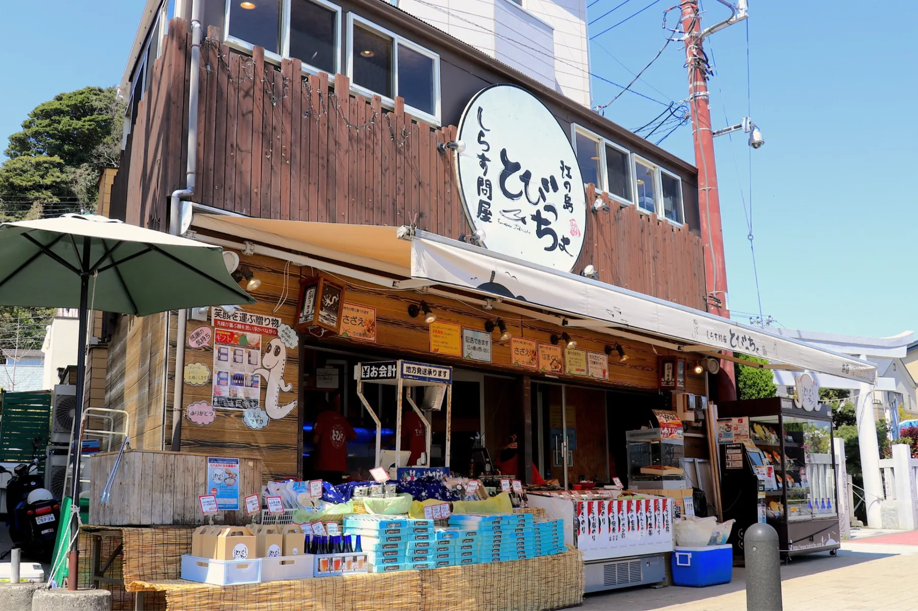 ▲しらす問屋 とびっちょ江の島本店 外観