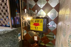純喫茶 丘