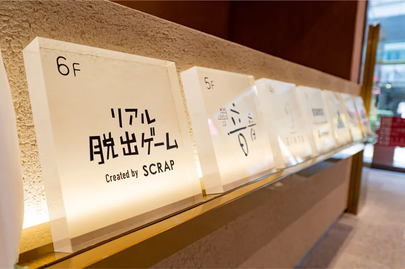 真實逃脫遊戲池袋店