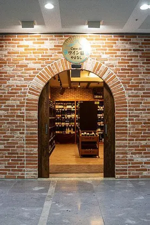 Cave de ワイン県やまなし