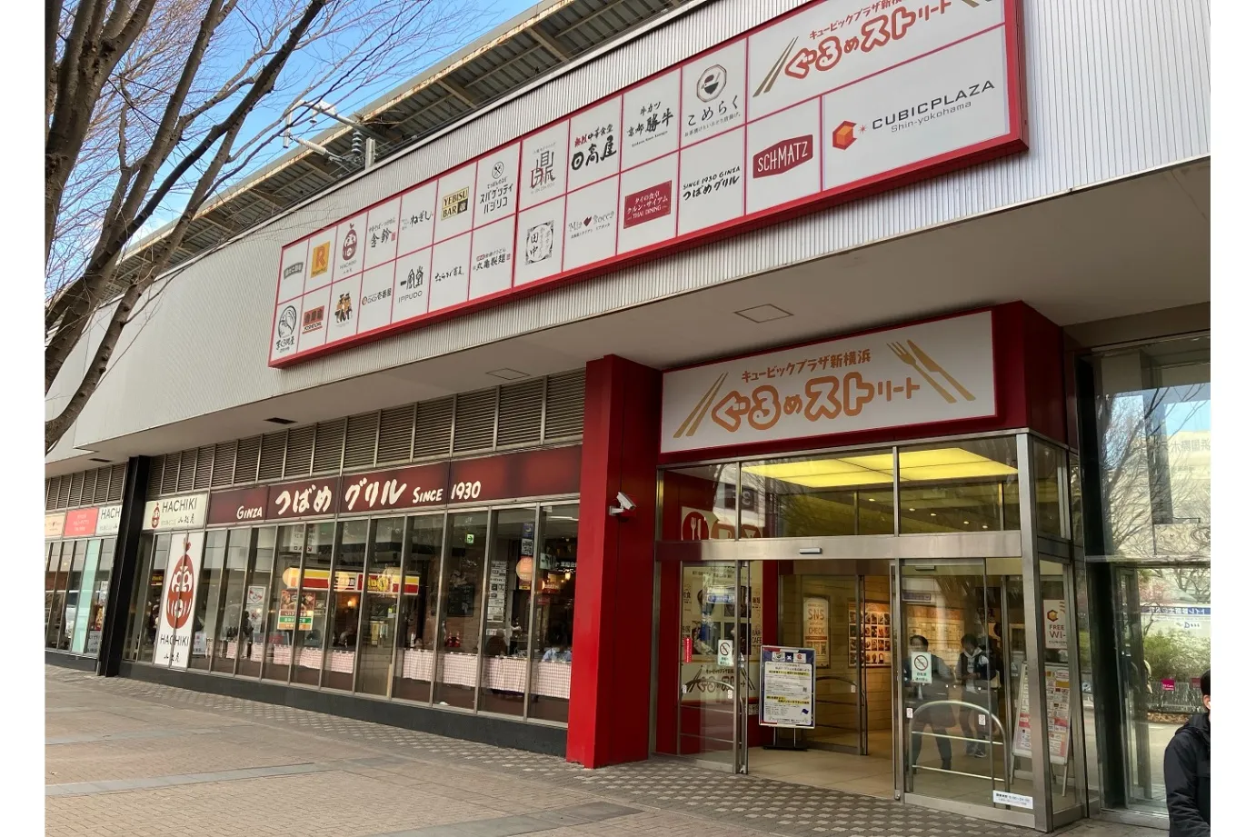 キュービックプラザ新横浜_4