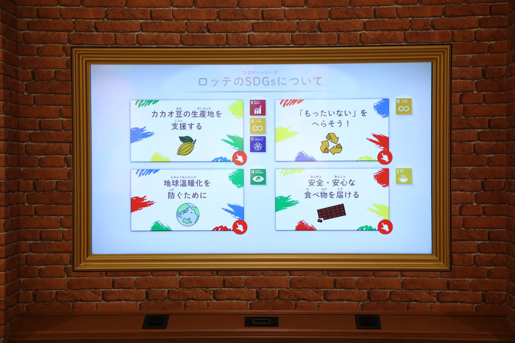 ロッテおかしの学校_2