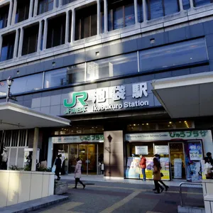 池袋駅（JR東日本）