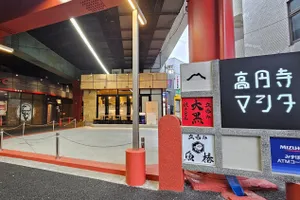 高円寺マシタ