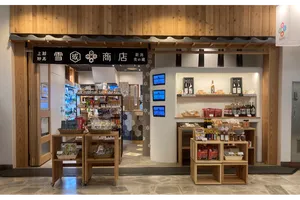 上越妙高「雪國商店」新潟食の蔵
