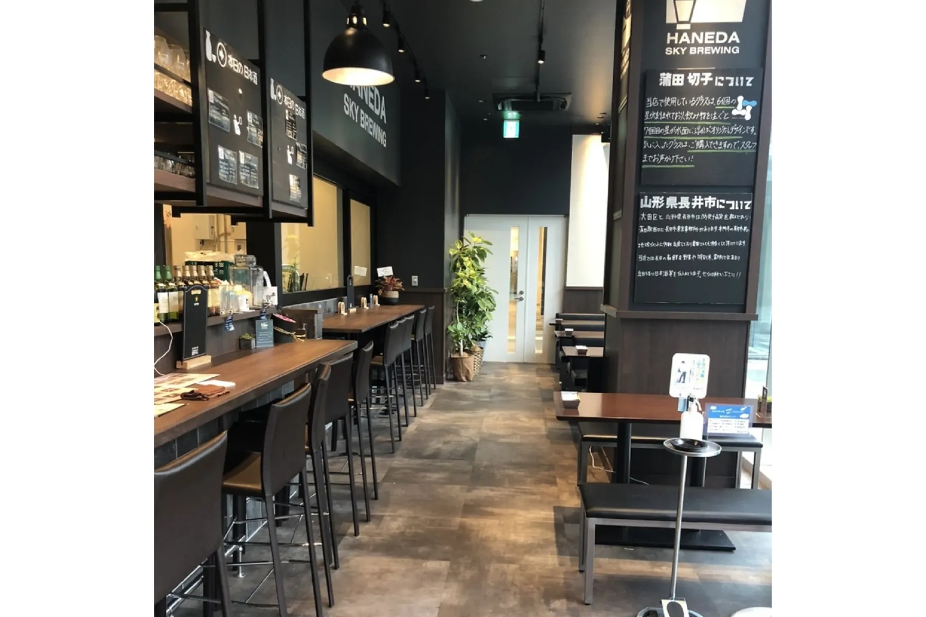 HANEDA SKY BREWING_6