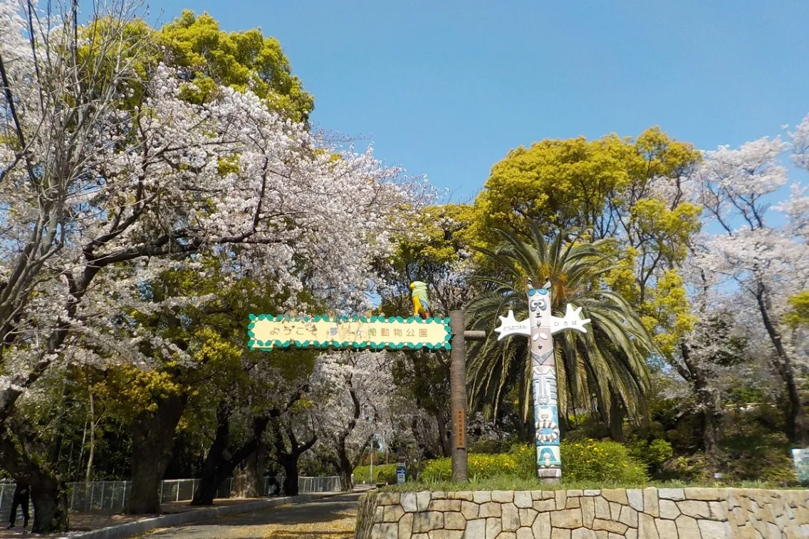 夢見ヶ崎動物公園_1