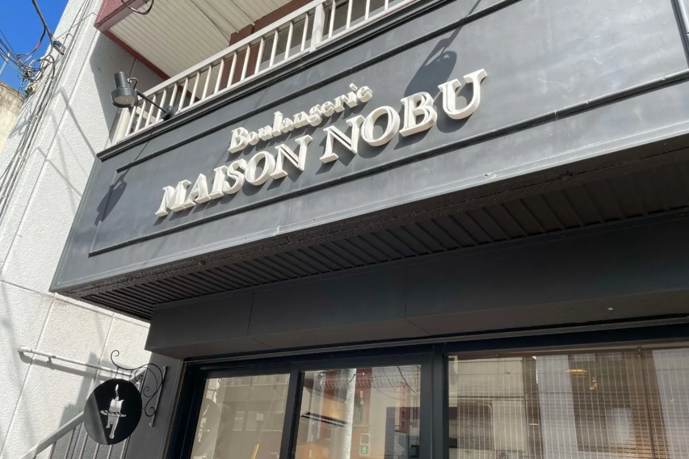 Boulangerie MAISON NOBU_5