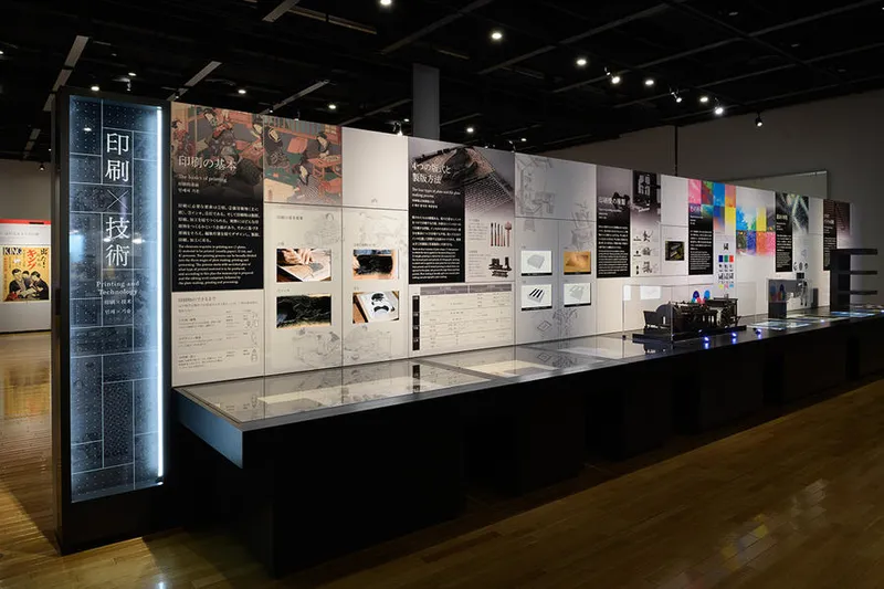 印刷博物館_3