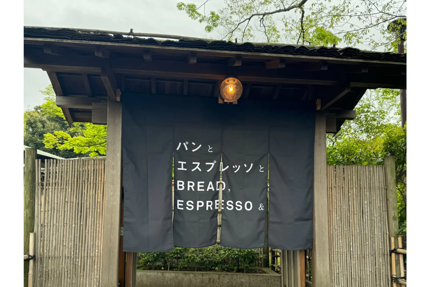 パンとエスプレッソと千葉公園_3