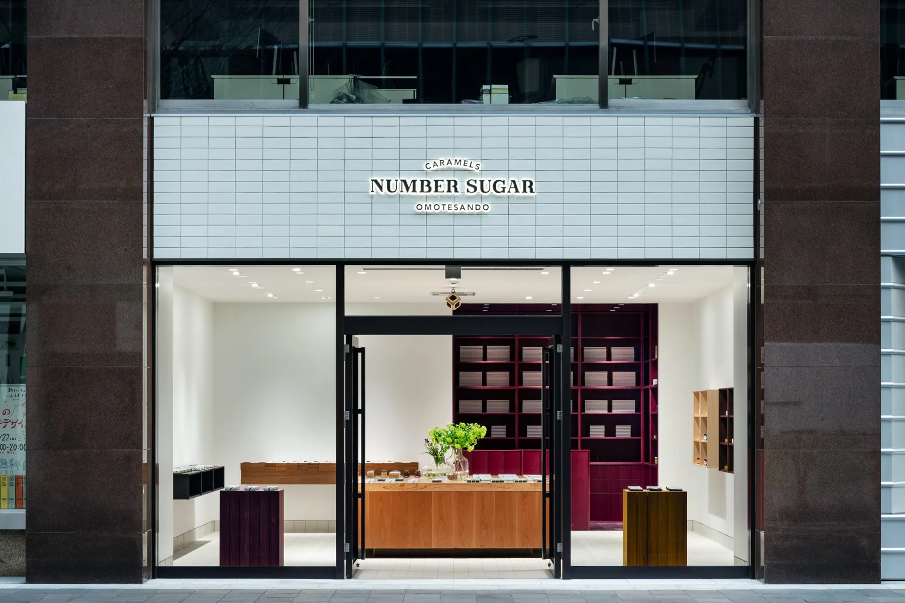 ▲NUMBER SUGAR 丸の内店 外観
